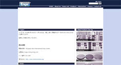 Desktop Screenshot of engis.co.jp